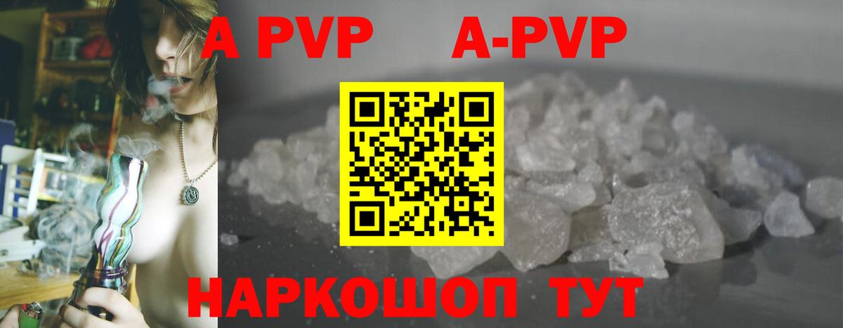 APVP Crystall  Вход с VPN  даркнет сайт  Обнинск  APVP Crystall  A-PVP 