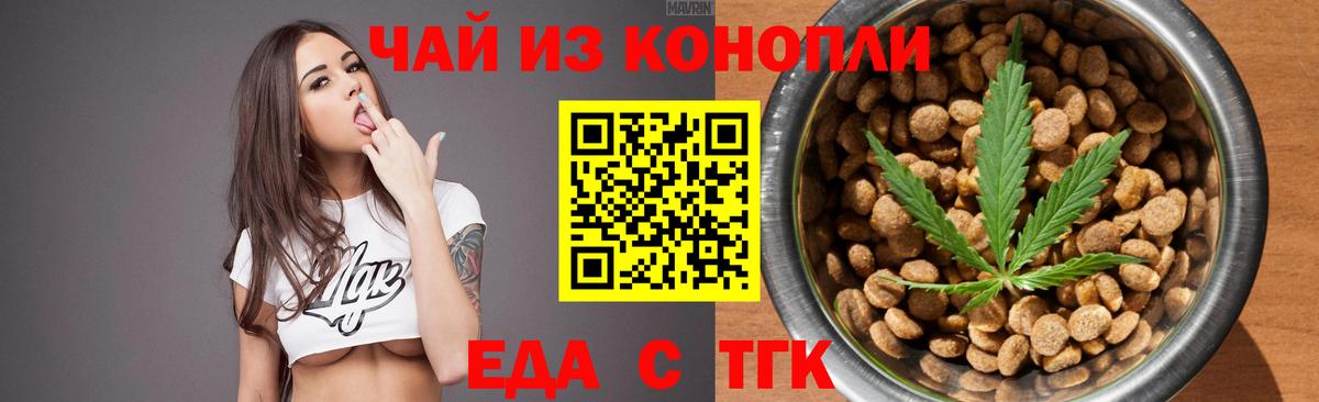 Обнинск  Печенье с ТГК марихуана  Вход с VPN 