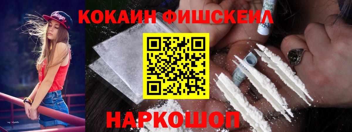 COCAIN VHQ Обнинск