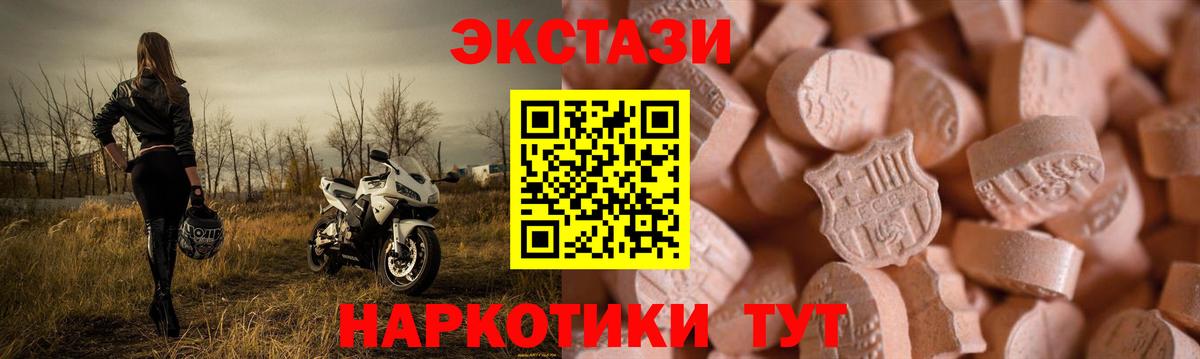 ЭКСТАЗИ XTC Обнинск