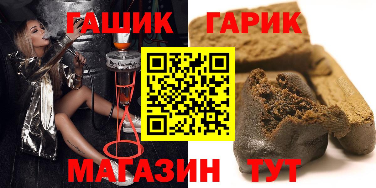 Гашиш убойный Обнинск