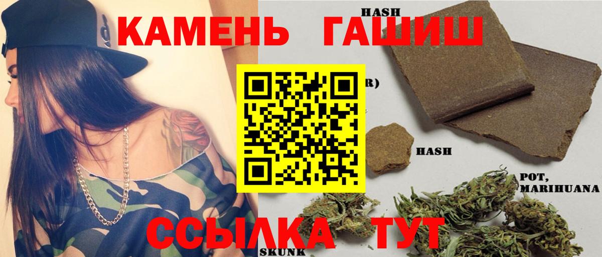 ГАШИШ убойный  ГАШ Premium  Вход с VPN  Обнинск 