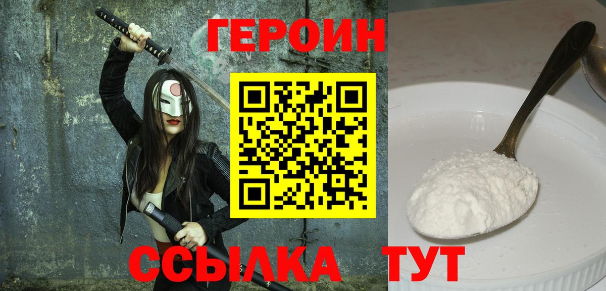 Героин афганец Обнинск
