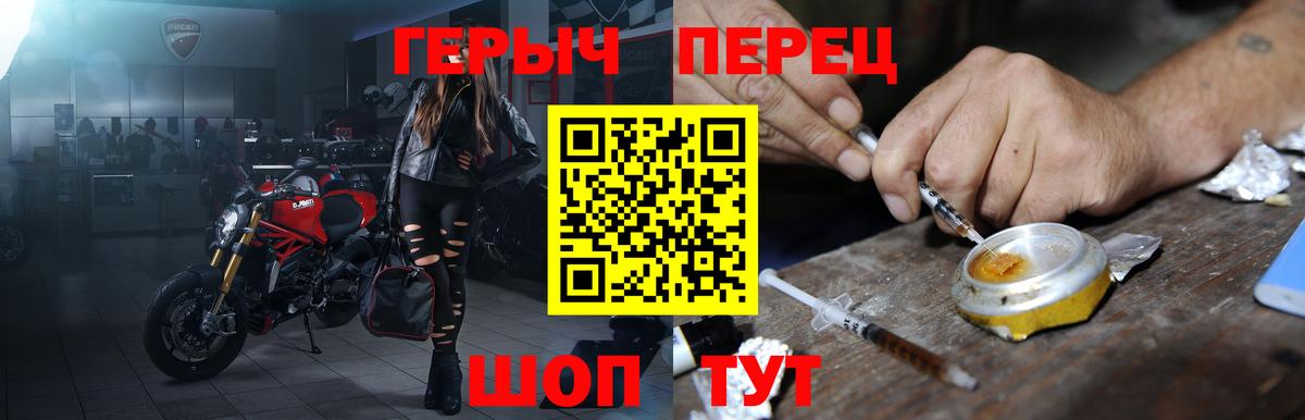 Обнинск  ГЕРОИН Heroin  Вход с VPN 