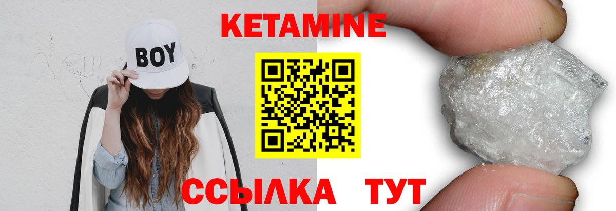 Кетамин VHQ Обнинск