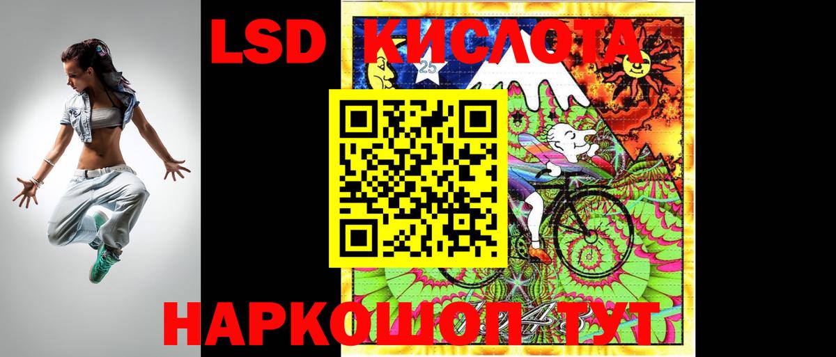 Обнинск  МЕГА ссылка  Лсд 25 экстази кислота  LSD-25 экстази  Вход с VPN  ЛСД экстази кислота 