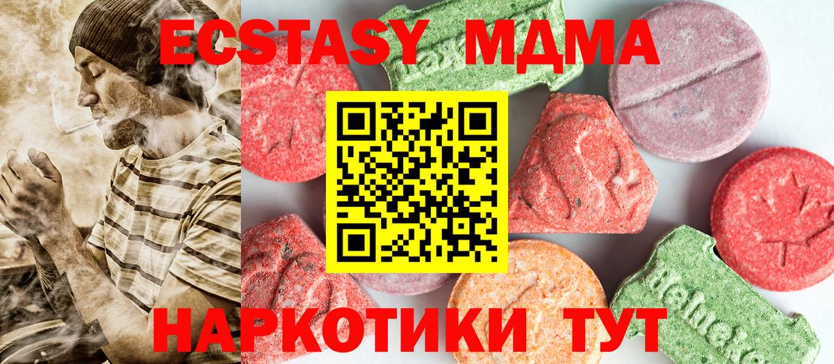 МДМА crystal  MDMA VHQ  Вход с VPN  MDMA  Обнинск 