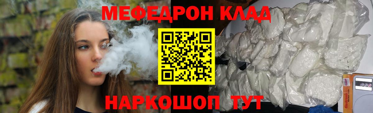МЕФ VHQ  МЯУ-МЯУ  Обнинск  Вход с VPN 