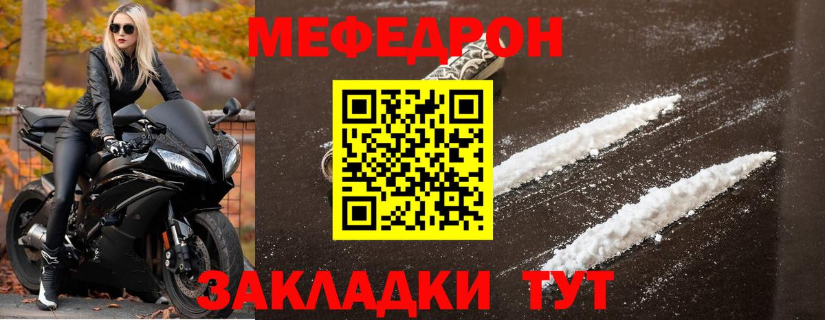 МЕФ кристаллы Обнинск