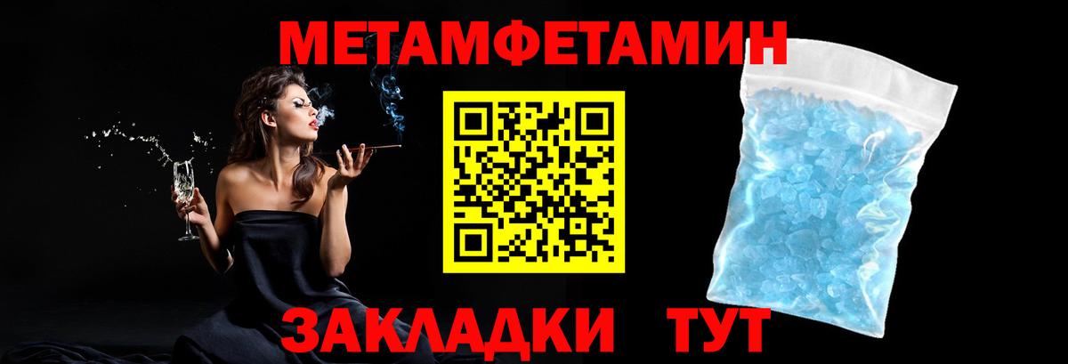 Метамфетамин мет  Метамфетамин мет  Вход с VPN  Обнинск 