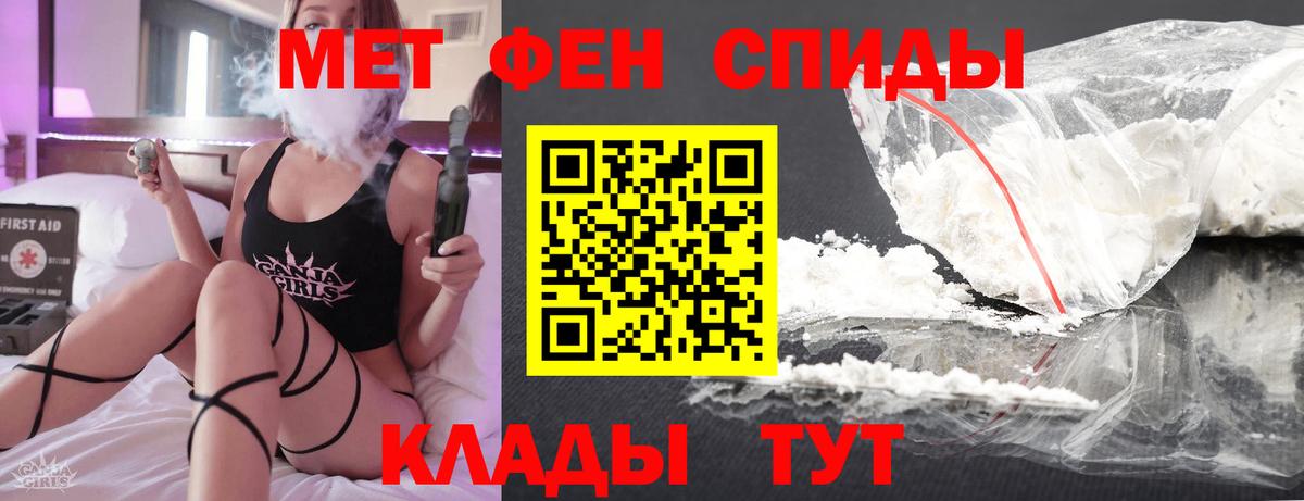 Первитин мет Обнинск