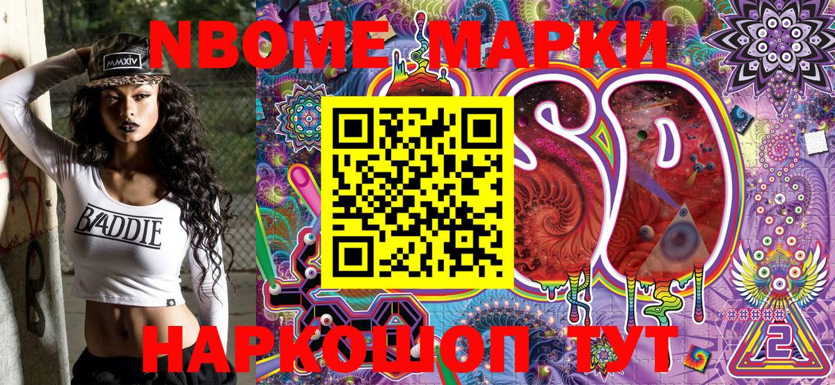 Марки NBOMe  Марки N-bome 1,8мг  Вход с VPN  Обнинск 