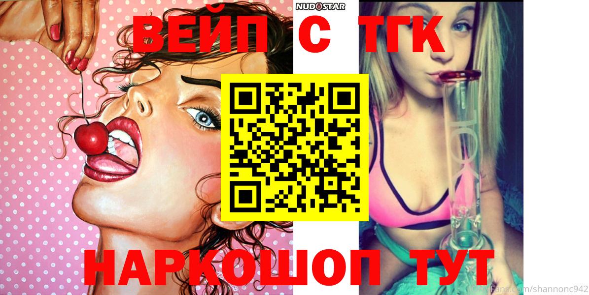 ТГК Wax  Вход с VPN  Дистиллят ТГК Wax  Обнинск 