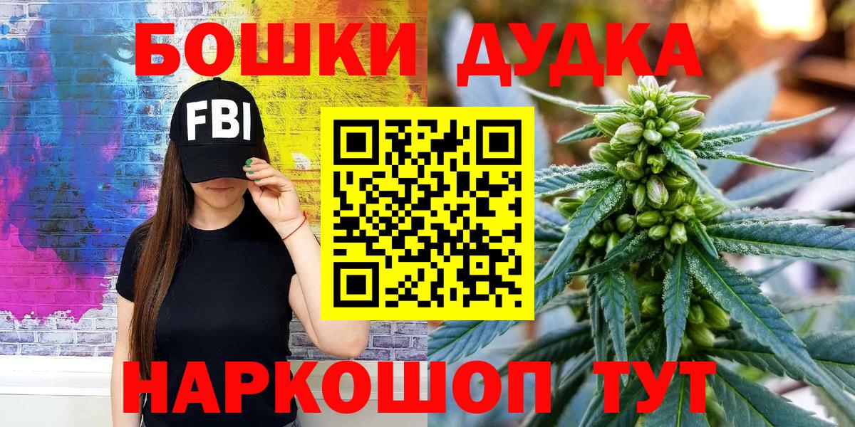 МАРИХУАНА OG Kush Обнинск